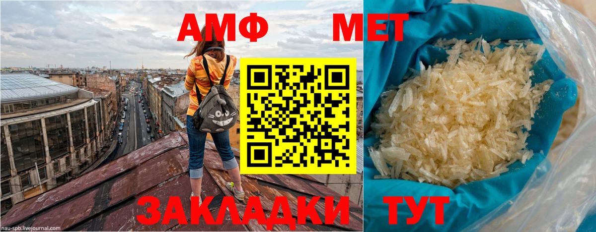 АМФ  нарко площадка формула  Зима  Amphetamine 97%  Вход с VPN 