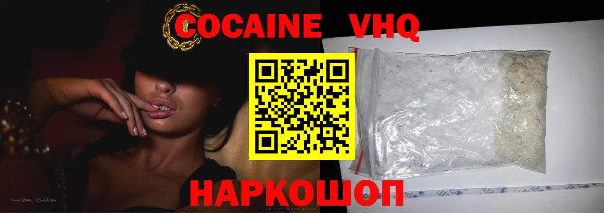 Зима  где купить наркоту  Кокаин Перу  Вход с VPN  COCAIN Перу 