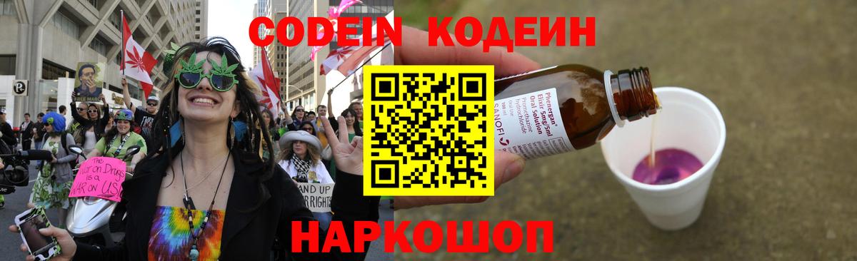 Кодеиновый сироп Lean напиток Lean (лин) Зима