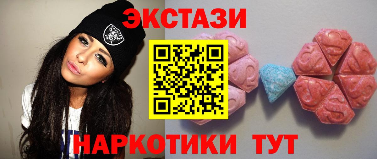 ЭКСТАЗИ 250 мг Зима