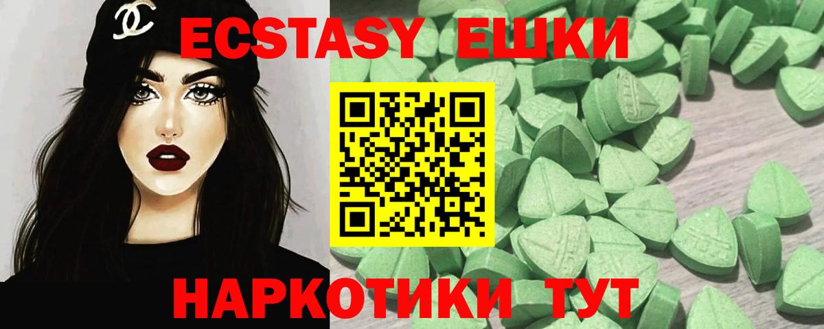 Ecstasy 280 MDMA  Экстази  Зима  Вход с VPN  Ecstasy 250 мг 