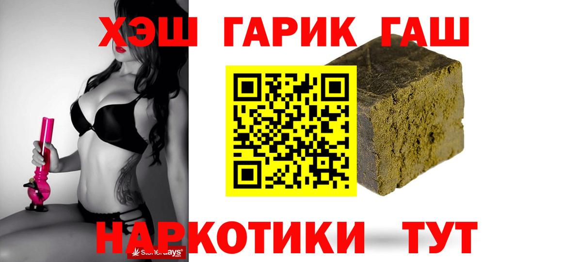 Зима  ГАШИШ AMNESIA HAZE  ГАШ хэш  ГАШ  Вход с VPN 