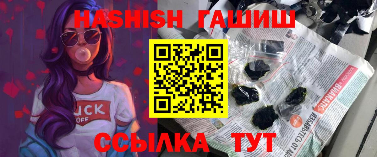 ГАШ hashish Зима