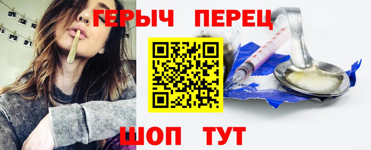 Зима  Героин  Вход с VPN  Героин белый 