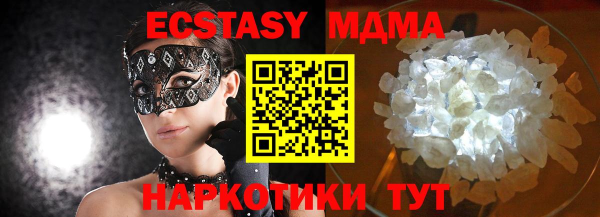 MDMA Molly Зима