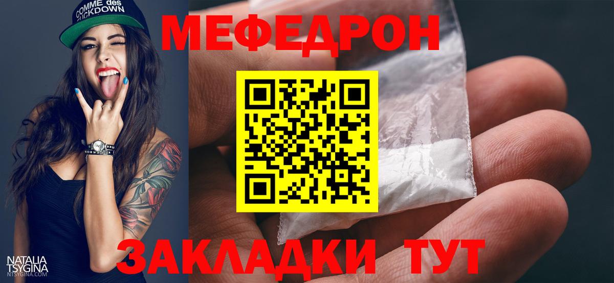 Меф mephedrone  наркота  Зима  МЯУ-МЯУ mephedrone  Вход с VPN  mega сайт  МЯУ-МЯУ 