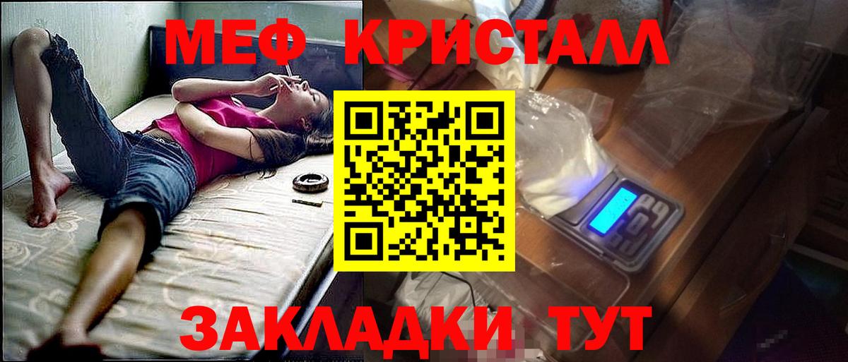 Меф мяу мяу мука Зима