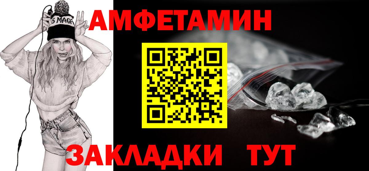 Метамфетамин пудра  Вход с VPN  Зима  Метамфетамин пудра 