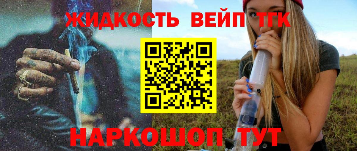 ТГК Wax  Вход с VPN  Дистиллят ТГК концентрат  Зима 